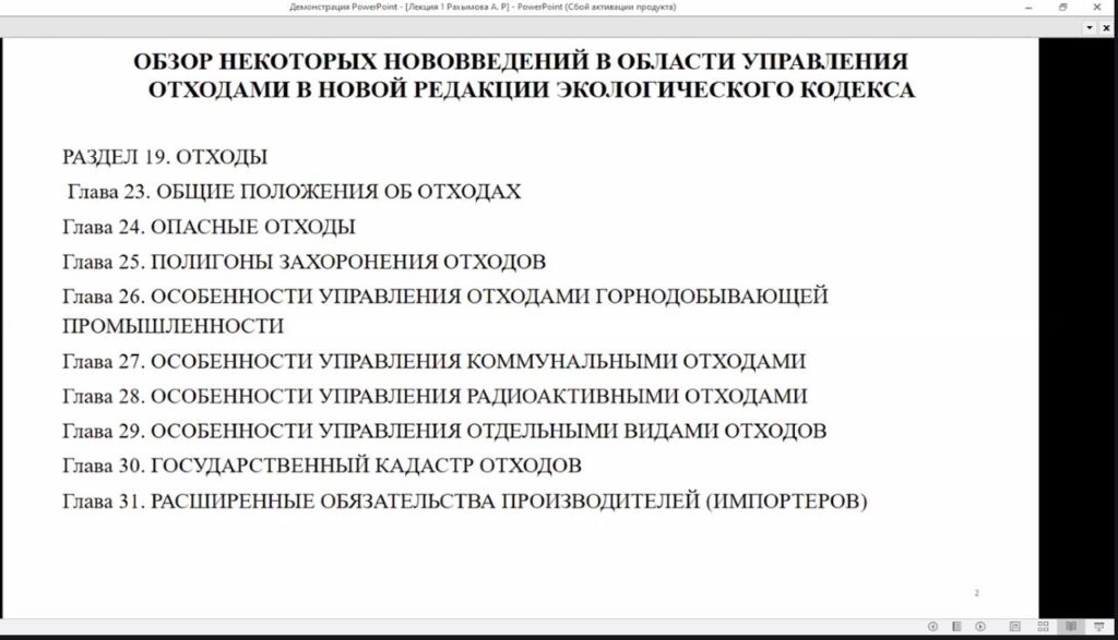 Новости