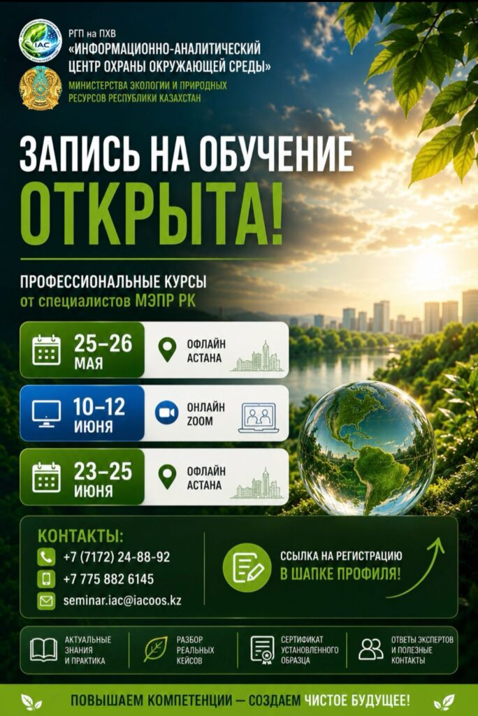 Новости
