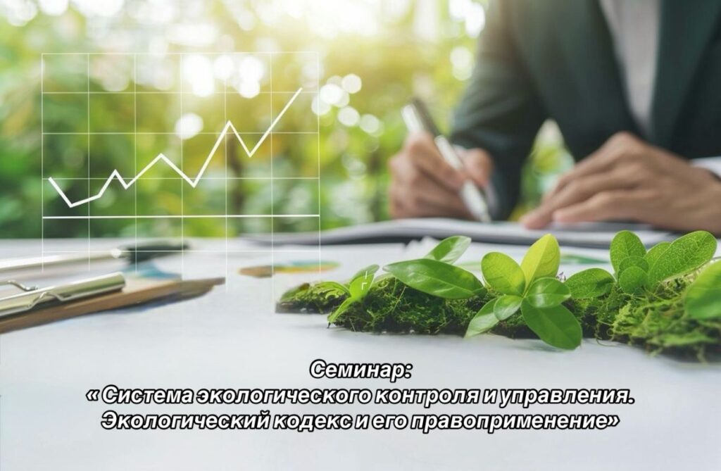 Обучающий семинар